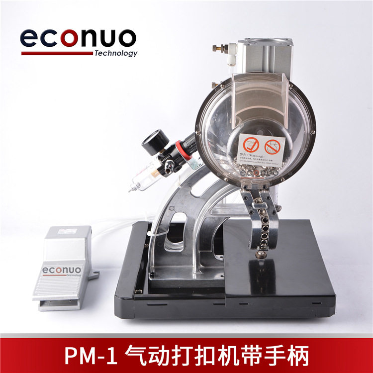 气动自动下扣眼打扣机PM-1
