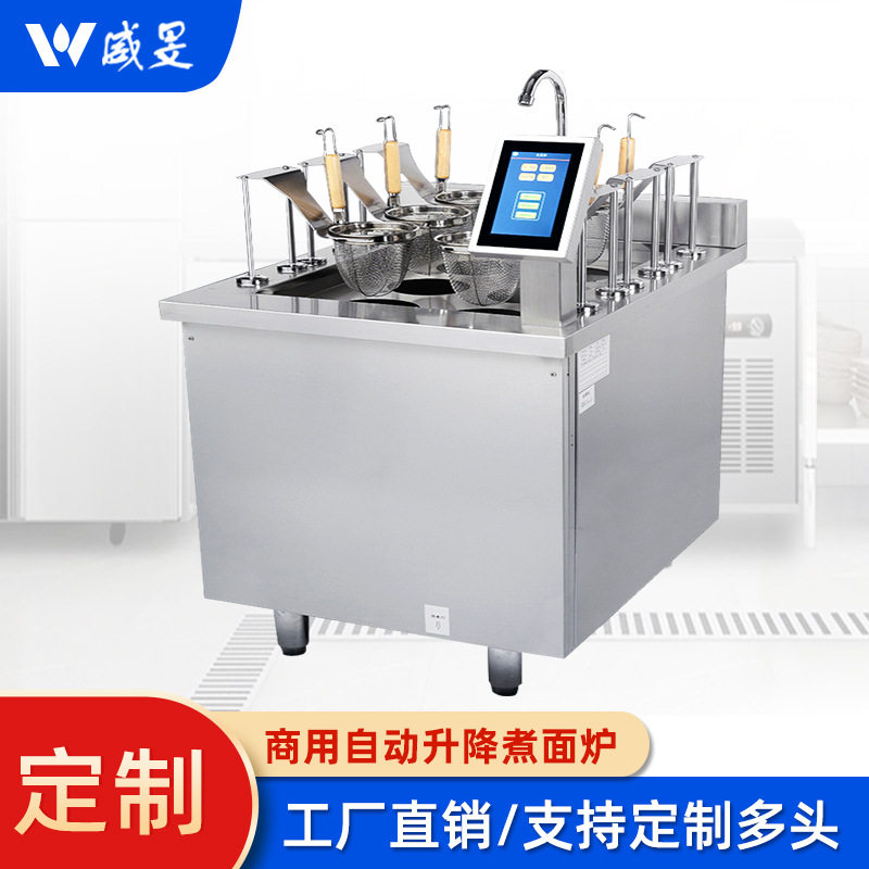 商用立式一体煮面炉连柜座