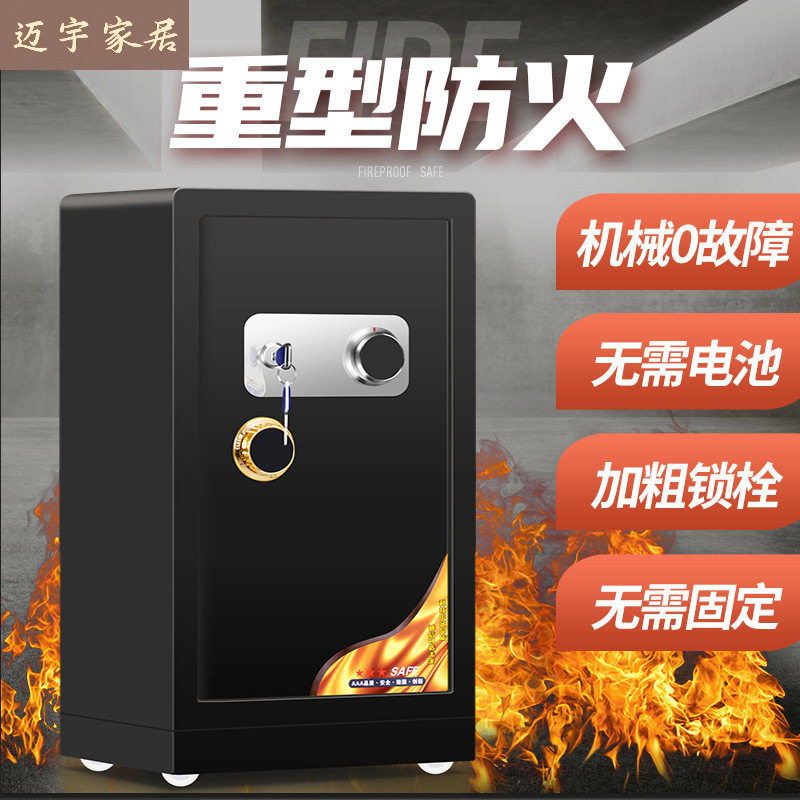 防火防盗重型机械锁指纹保险柜