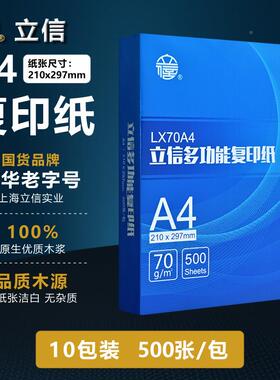 江沪次日传美70g8G克A04A3打达印复浙印LX202308纸档案标书文件白