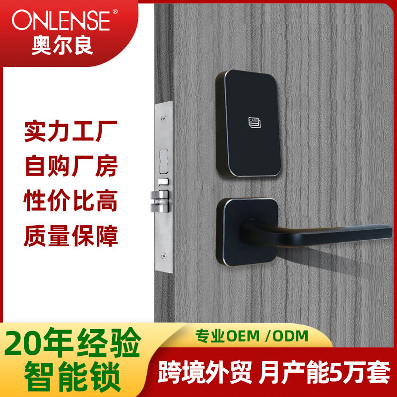 门锁分体刷卡锁公寓民宿半自动感应锁智能免布线IC磁卡锁电子锁