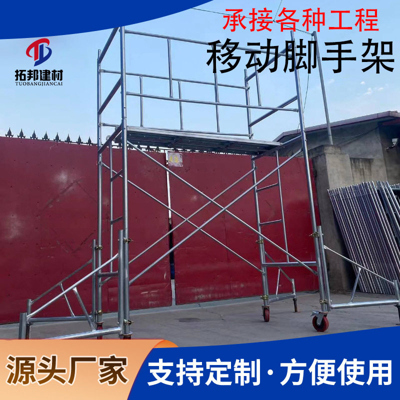 热镀锌建筑三角脚手架护栏支撑