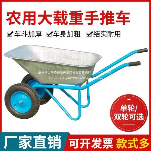 农用工地独轮手推车沙土搬运