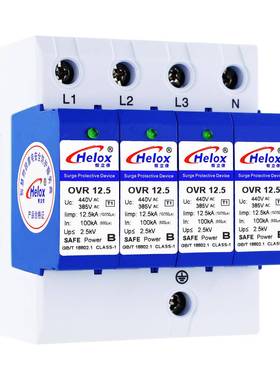 2恒8立信30V一级电源防雷器12DHQ.5KAT1电源浪涌保护器OVR12.5.5k
