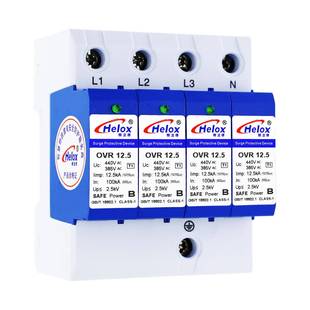 2恒8立信30V一级电源防雷器12DHQ.5KAT1电源浪涌保护器OVR12.5.5k