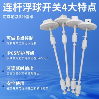 PP防腐簧连杆浮球开控关干式浮球液位计连式4-20F7MJMSS8ma多续点