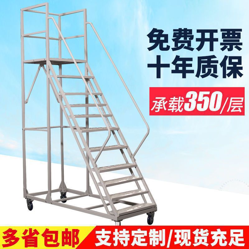 带刹车防滑可移动登高梯加厚护栏