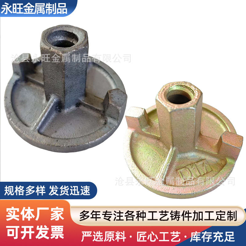 球墨铸铁两爪圆盘螺母圆盘建筑模板配件螺母