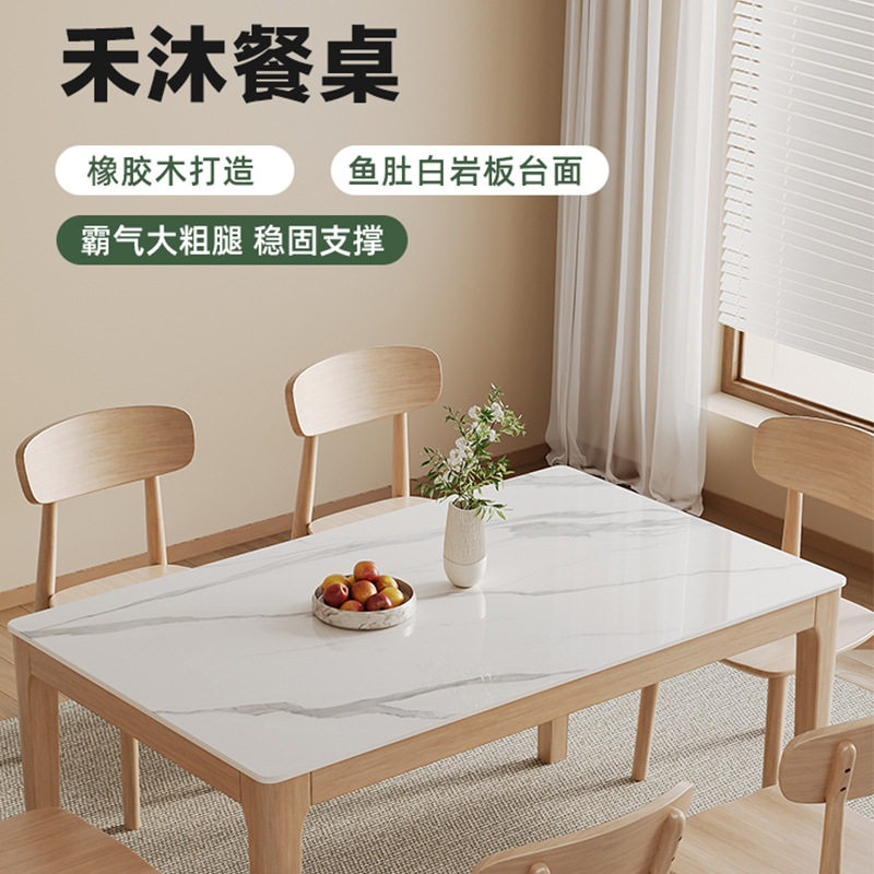 岩板实木餐桌家用现代简约小户型客厅厨房吃饭桌子餐桌椅组合