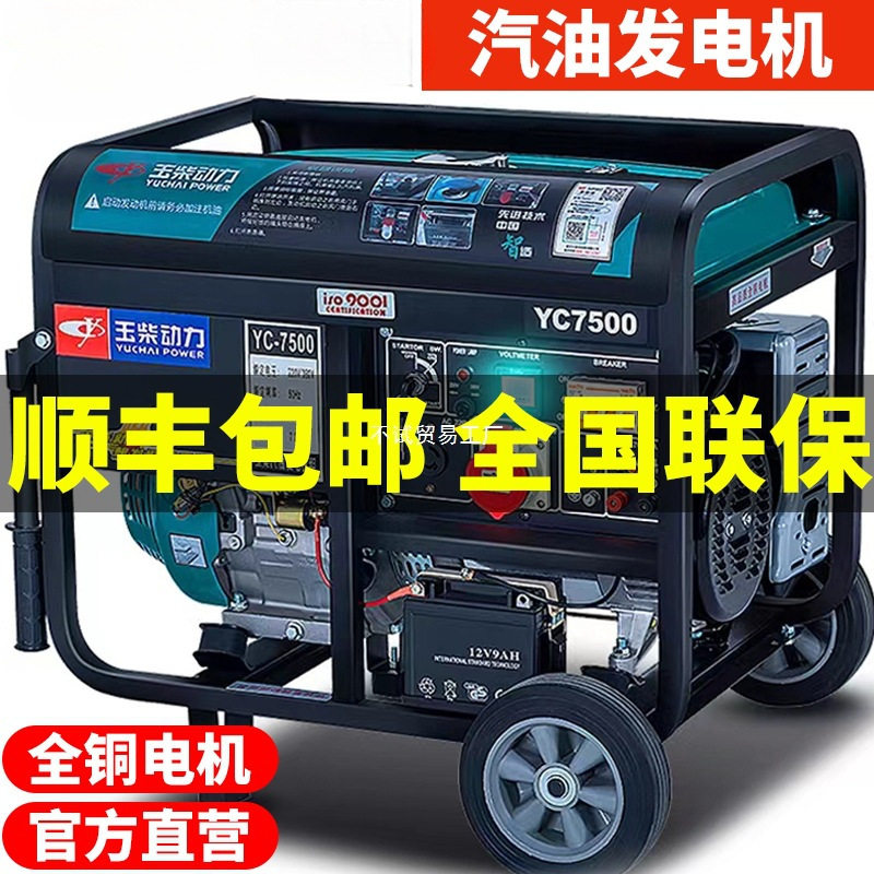 玉柴动力汽油发电机220V/380V