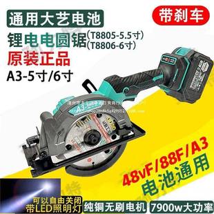 大功率6寸5.寸带材灯单手5锯无刷锂电圆电锯充电式石切割机JGD锂