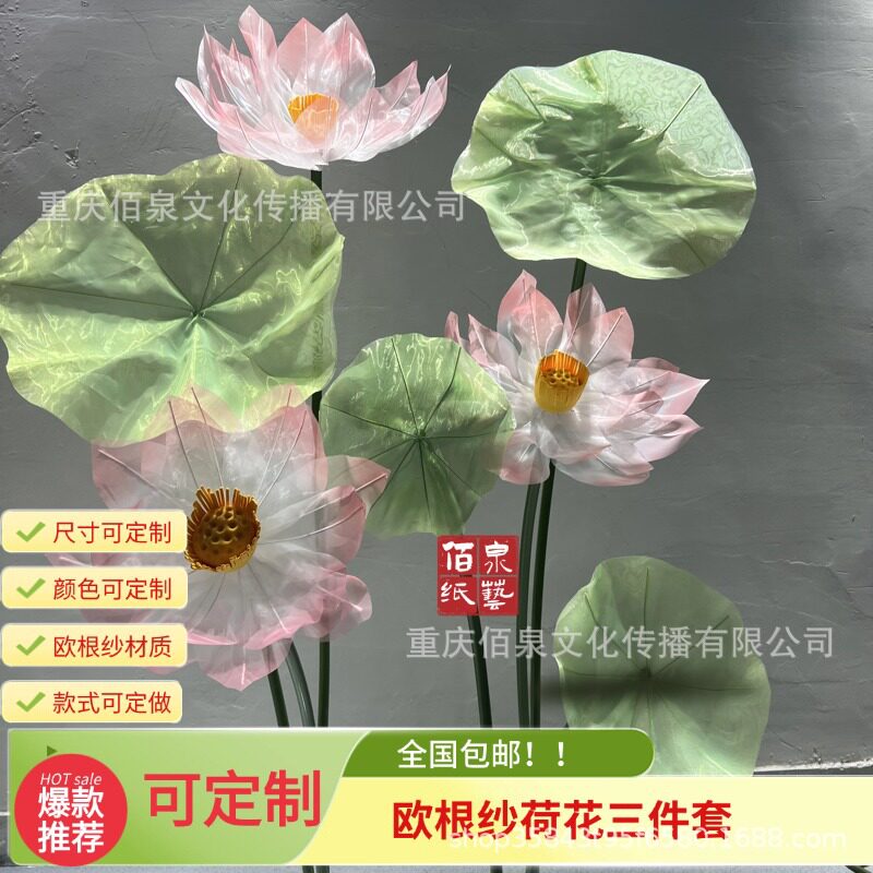 荷花荷叶三件套莲花装饰仿真真丝欧根纱材质橱窗布置道具造型花朵