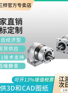 上海三桦专GLR1AMZ4减0直角伺服精密行星减速机3KW伺服用行星速机