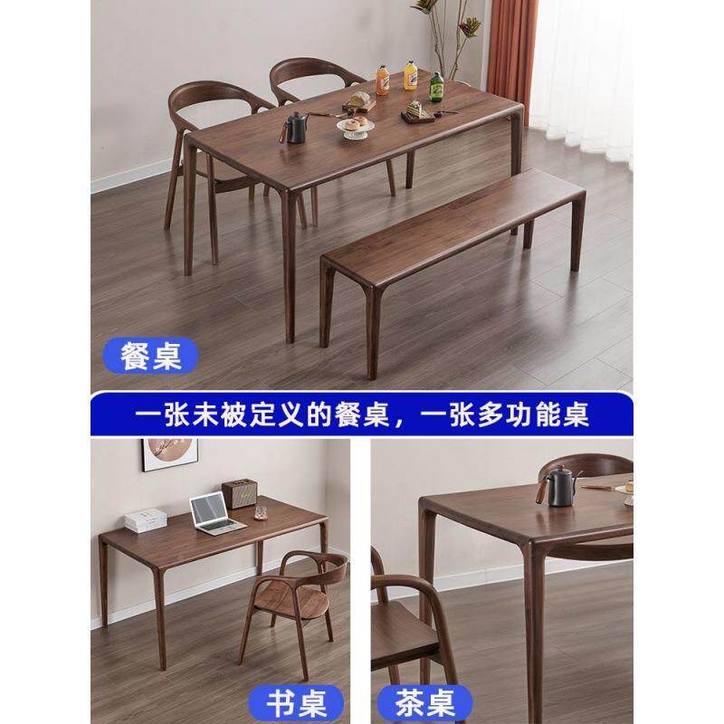 木书桌家用现代黑胡桃木餐桌餐桌美小户型南原木茶WTS实简约桌北