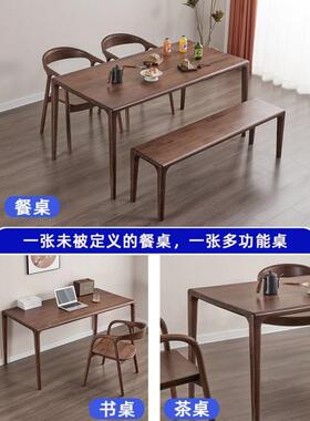 木书桌家用现代黑胡桃木餐桌餐桌美小户型南原木茶WTS实简约桌北