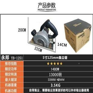 永邦功5寸125多云能手提瓷砖清缝切割机木工集尘锯石家BES用机开
