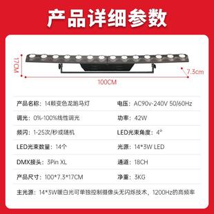14颗全彩1E4颗L矩阵灯酒吧舞台灯轮光洗墙灯演D出染色跑马线条