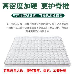 5m透护脊天然环保宿舍上床QHG垫椰棕床垫硬垫下铺c学生单人气床垫