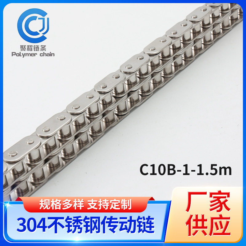 精密不锈钢单双排滚子链