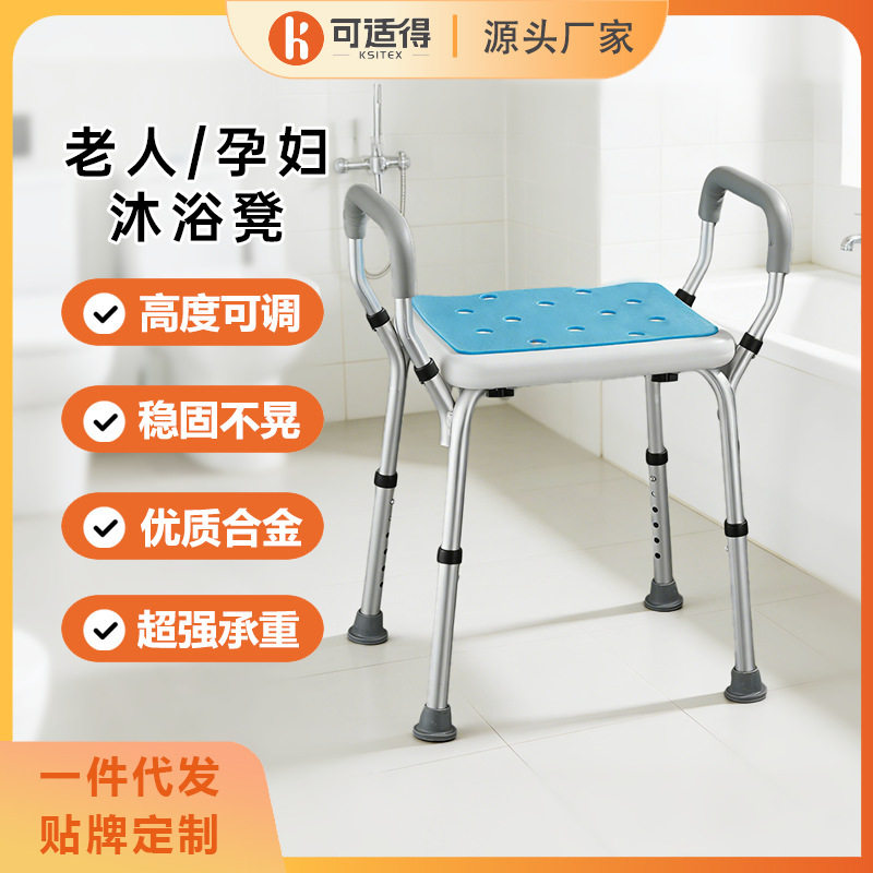 老人洗澡专用椅折叠防滑浴室凳孕妇沐浴淋浴铝合金轻便洗澡椅扶手