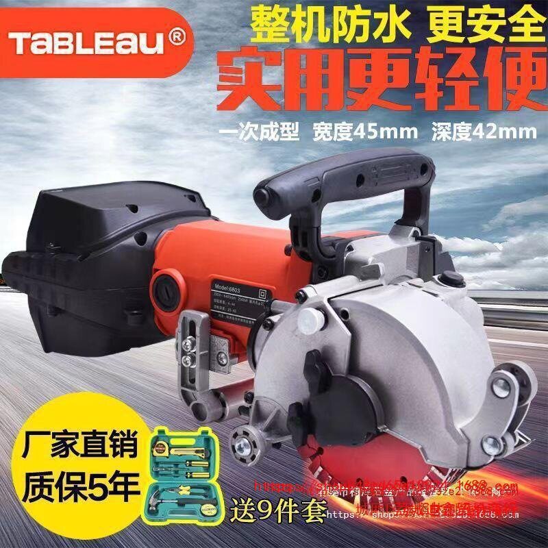 田博无尘一次成型开槽机