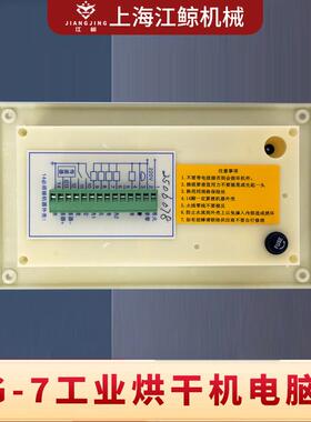 HG7工业烘干电脑板机水洗厂服洗涤工厂装工-业干衣机KH4001电脑控