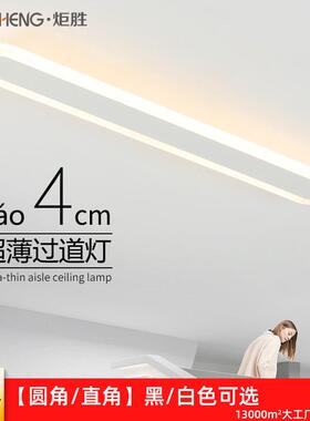 条炬胜led顶灯亚克力长吸壁灯走过道玄关灯现77320代简约楼梯阳廊