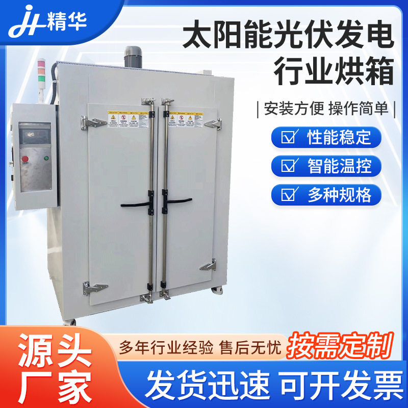 电镀热处理工业烘箱新能源汽车