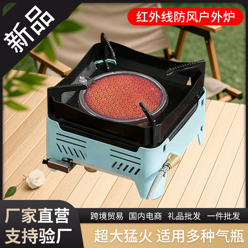 红外线卡式炉猛火防风便携露营
