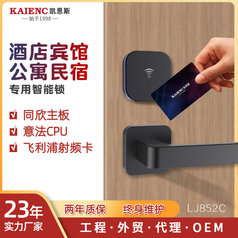 简约分体酒店刷卡锁宾馆公寓感应卡门锁客房电子门锁IC卡锁工厂