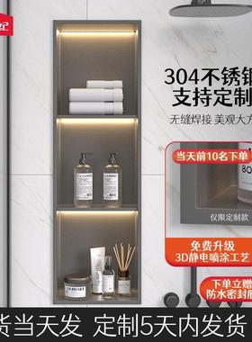 锈钢龛浴物室嵌不入式43084成品卫生间置架金属隔板淋浴壁房内