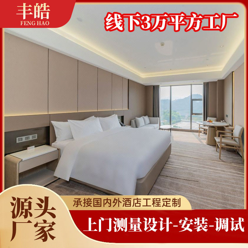 酒店民宿公寓客房床全套简约