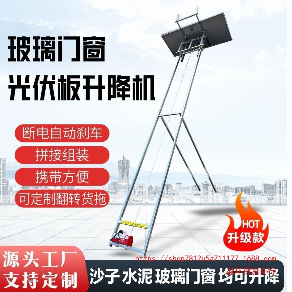 电动便携光伏板升降吊机