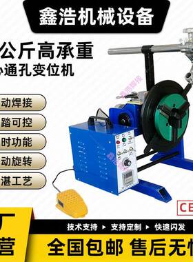 30斤变位机自动焊接型旋转工MJM作台法兰公弧焊管焊接氩转盘小变