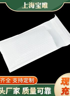 亮现货小号电商泡沫袋饰品递OZE气泡袋子白色面珠光膜气泡信快封