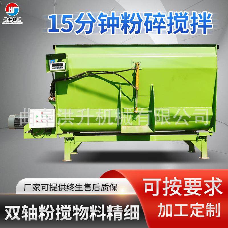 卧式草双轴t喂mr粉碎搅拌机全日粮料混合拌草机羊GIU牛驴饲设备拌