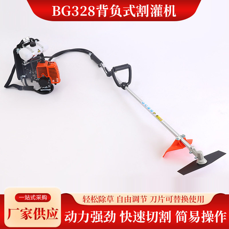 汽油背负式割草机BG328