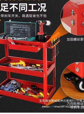 汽修维修工具车修理具三38380工层移动工具收架子车间具工推车零