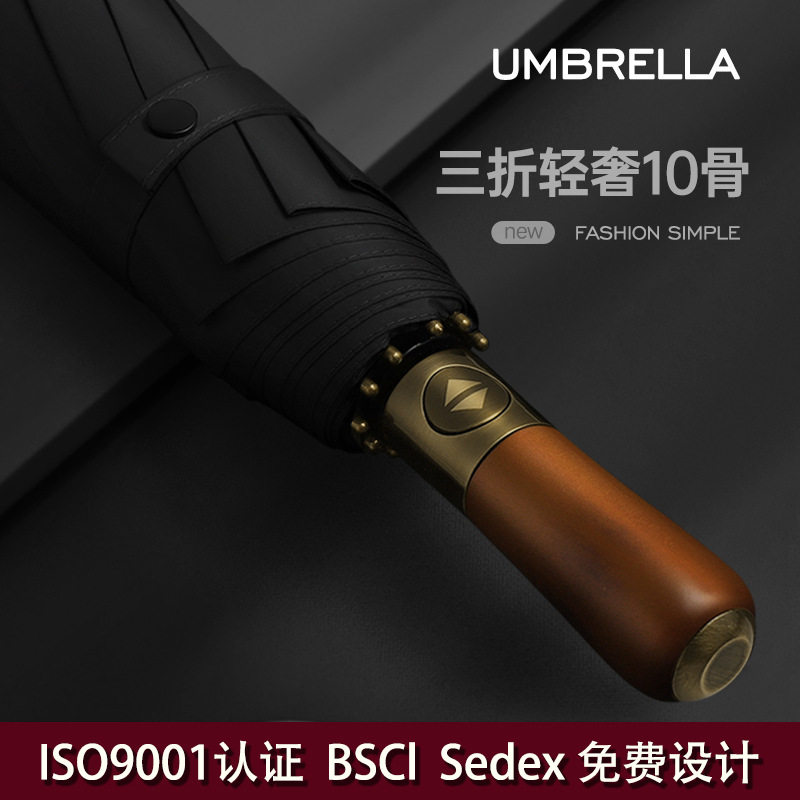 超大木手柄雨伞全自动折叠伞晴雨遮阳创意广告伞商务可印logo图案