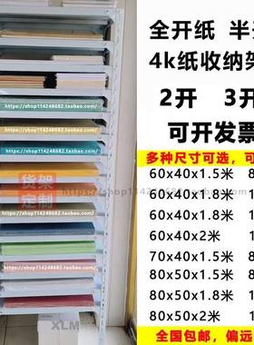 花类店包装纸收纳美术室剪纸多分整理架画室置物架tj#sdh%$4K卡收