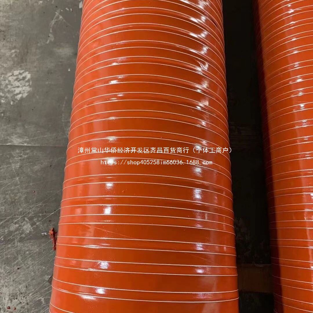 300度50矽胶硫化高温风管