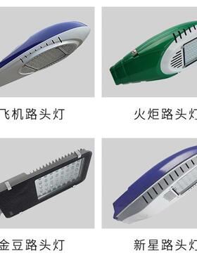 ledV小金豆路灯灯头飞机火炬新星2TEP20灯新农村电线路杆挑臂头灯