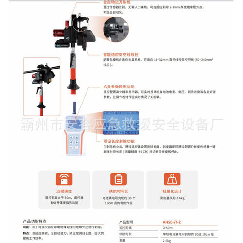 高压快速导线剥皮钳智能电动绝缘导线剥皮器架空线路切皮器