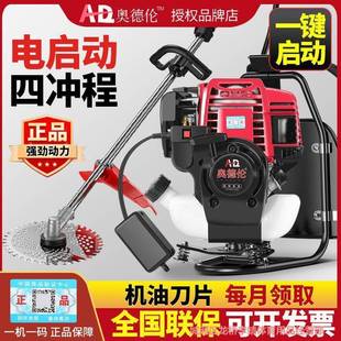 新款土OIE全自动口电启动割进草机开大功率汽油除草机多功能背负