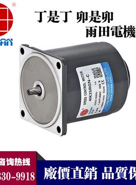 2W交流电机,单相三相调速迏4IK5RGNGXD-C5+4G马N32K