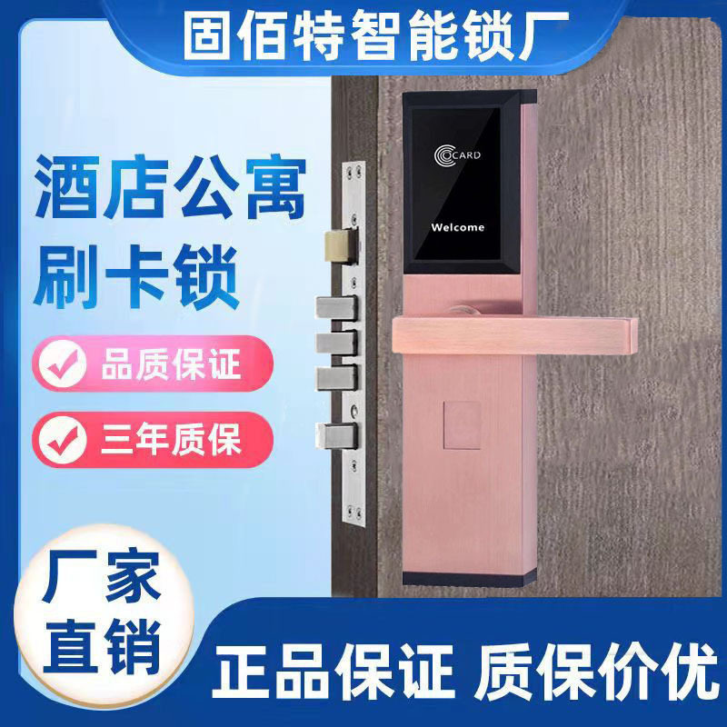 刷卡锁公寓棋牌室指纹锁免打孔半自动不锈钢ic卡锁智能锁感应锁