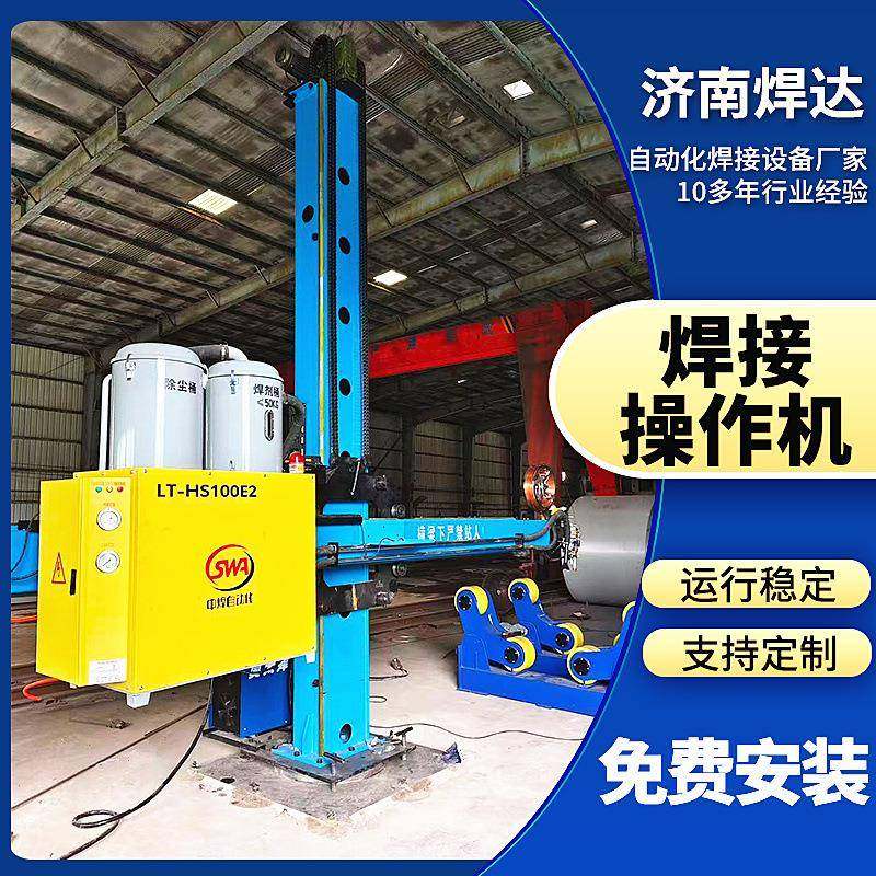 焊接操作机重型十字臂接电CRU动回转式立柱机式自动焊器人埋自动,纺织面料/辅料/配套,纺织机械配件,淘宝优惠券,粉丝福利购,淘宝优惠卷