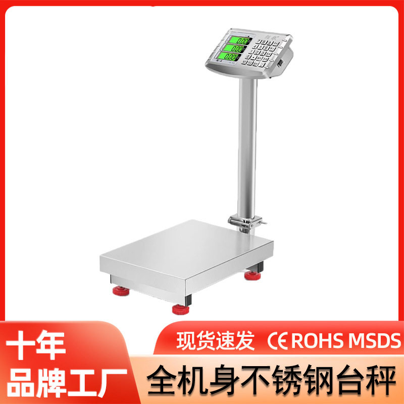 全不锈钢商用防水电子台秤