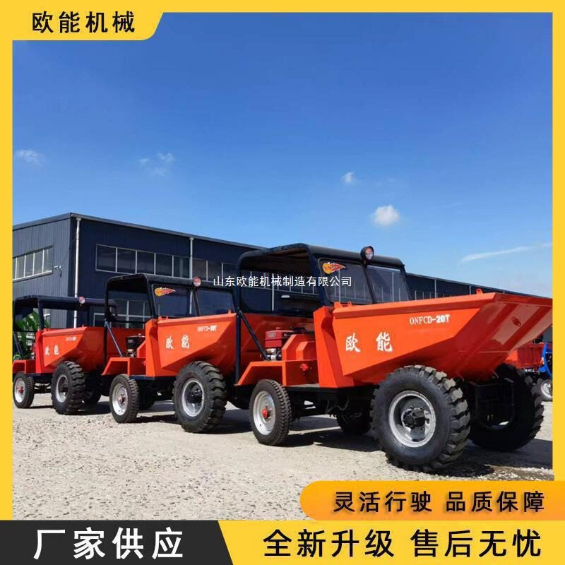 欧能四驱前卸翻斗送货蹦蹦车