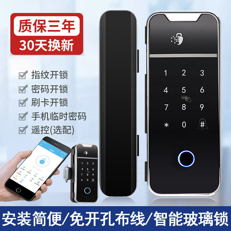 玻璃门密码锁办公室公司双开单门双门有框电子指纹智能门锁通通锁